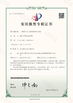 China CHENGDU BABOS CUTTING  TECH CO.,LTD certificaten